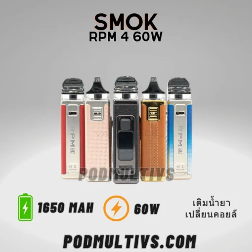 SMOK RPM4 60w