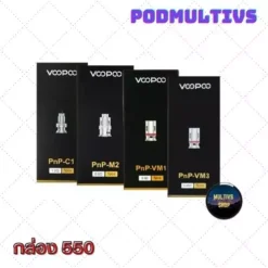 คอยล์บุหรี่ไฟฟ้า VOOPOO PNP