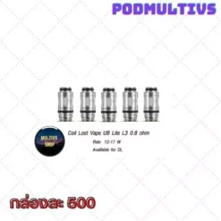 คอลย์บุหรี่ไฟฟ้า COIL LOST VAPE UB LITE