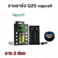 รางชาร์จ Q2S vapcell ( 2 ช่อง )