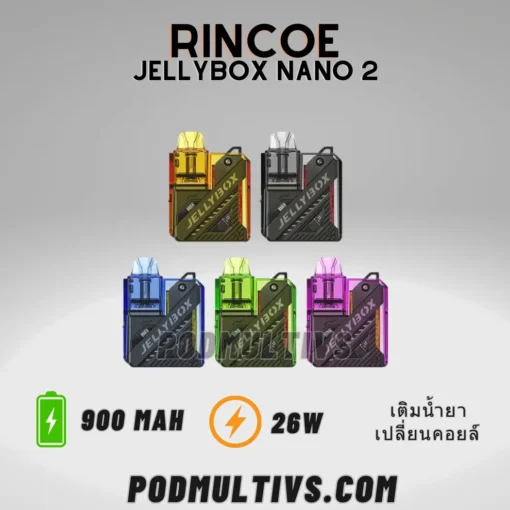 Rincoe jellybox nano 2