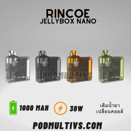 jellybox nano pod