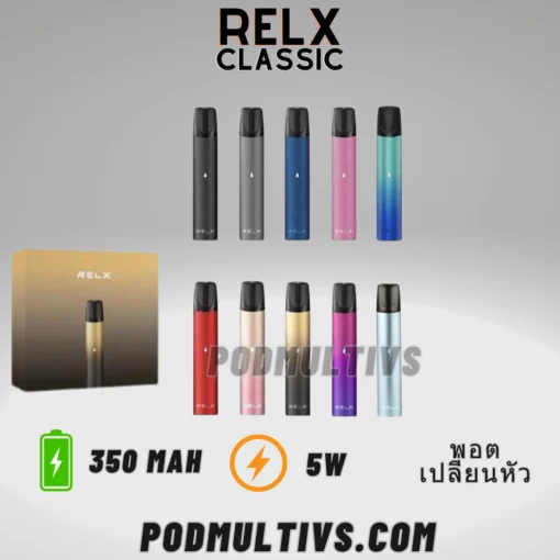 relx classic pod
