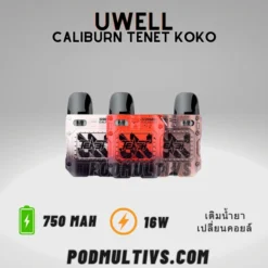 Uwell caliburn tenet koko pod