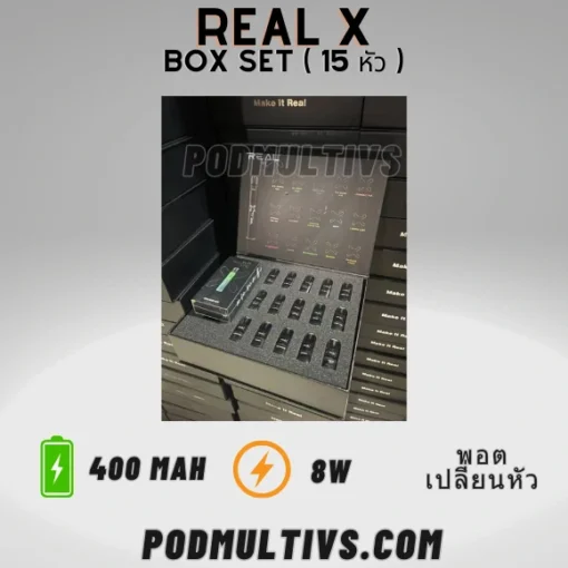 Real X box set