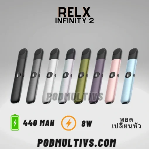 RELX Infinity 2 Pod ราคาส่ง